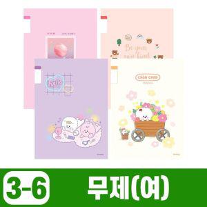 덕플러스문구 초등3-6 무제-여 (10개 1세트)