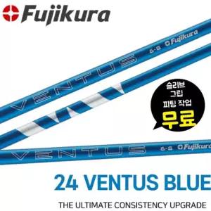 경기광주 코리아정품 24 벤투스 블루 벨로코어플러스 드라이버샤프트 [피팅