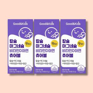 칼마디아 아연마그네슘 영국산 해조 칼슘비타민D 망간 초등학생 씹어먹는 츄어블 건강간식 90정X3박스