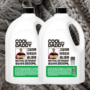 쿨대디 뽀송뽀송 울세제 2.5L 2개 모든 옷감에 중성 세탁세제