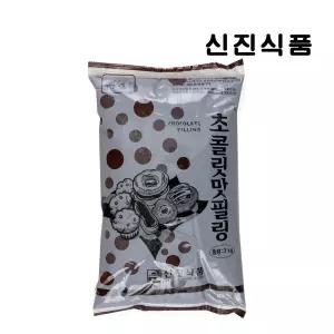 신진 초콜릿맛 필링 3kg/초콜릿슈크림/붕어빵초코크림