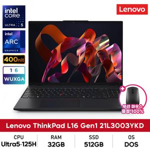 레노버 씽크패드 L16 Gen1 21L3003YKD 울트라5/32GB/512GB/WUXGA/DOS 사무용노트북+무선마우스증정