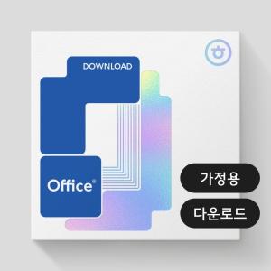 한컴오피스 2024 가정 및 학생용 1PC Only ESD 이메일발송 (한글/한셀/한쇼/한워드) 한글과컴퓨터