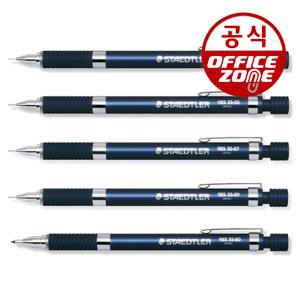 스테들러 최고급 제도 샤프 알루미늄 네이비 925 35-FN 그라파이트 0.3/0.5/0.7/0.9mm