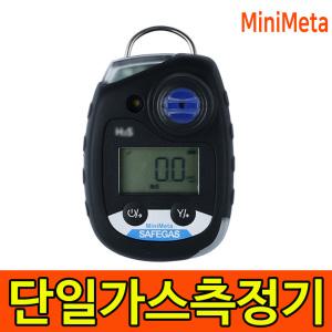 미니메타 O2 산소 단일가스측정기 가스누출탐지기 휴대용