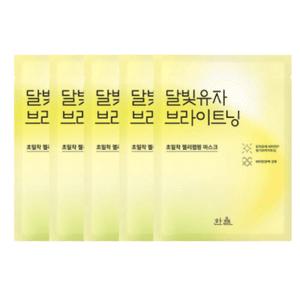 한율 달빛유자 브라이트닝 랩핑마스크 10매 생기브라이트닝