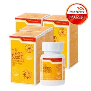 [광동] 썬업비타민D 5000 60캡슐 4박스