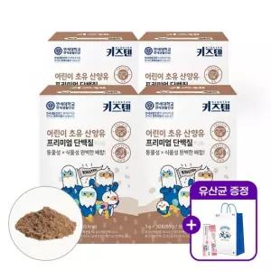 +유산균 5포)연세 키즈텐 어린이 초유 산양유 프리미엄 단백질 3g x 30포  4박스
