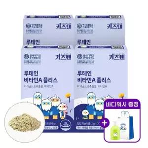 +바디워시)연세 키즈텐 루테인 비타민A 플러스 2중기능성 2g x 30포  4박스