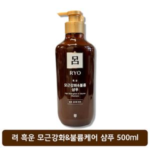 려 흑운 모근강화 앤 볼륨 샴푸 500ml