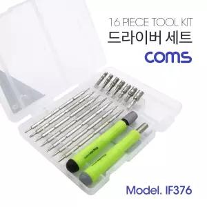 Coms 드라이버 세트 16 in 1. 다용도 멀티 공구/시계수리/공구세트/육각비트/소켓/렌치/가정/휴대용/작업용