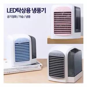 샤인빈 LED 무드등 탁상용 냉풍기 고급 379293
