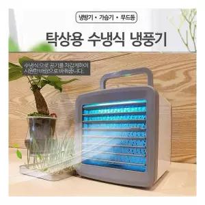 올인원 휴대용 수냉식 냉풍기 고급 379181