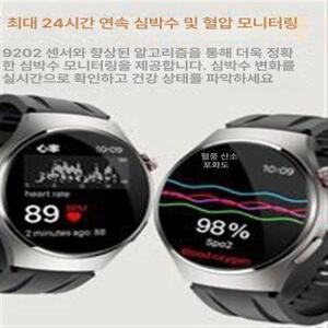 틴다샵 손목혈당측정기 무채혈 측정기 시계 혈압 측정