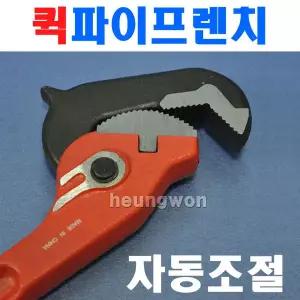 스마토 퀵파이프렌치 350mm SM-QPW14 1014532 자동조절파이프렌치 파이프렌치 렌치 퀵파이프렌치 퀵파이프