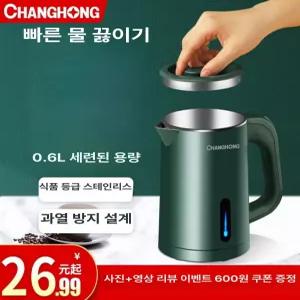 전기 미니 커피포트 주전자 전기 휴대용