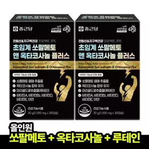 [본사직영] 종근당 전립선 지구력 건강프로젝트365 초임계 쏘팔메토 옥타코사놀 루테인 1000mgx30캡슐 2박스