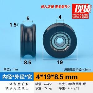 [로로구대]4mm 624ZZ 624 0419 패키지 플라스틱 베어링 풀리 U 그루브 그루브 베어링 소형 롤링 휠 4x19x8.