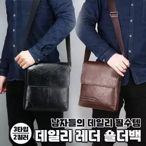 페이크레더 숄더백 3종 크로스백 외출용 핸드백 남자 가죽 남성용 가방 소