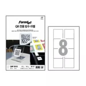 라벨지 QR코드 전용 방수 8칸 QRP-3610 10매 폼텍 (WB753BD)