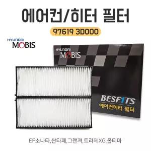 모비스순정 에어필터 97619 3D000 7번 에어컨휠타 항균필터 EF소나타 싼타페 그랜져 트라제XG 옵티마 미세먼지