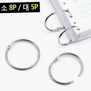 걸이식 카드링 휴대용 둥근 걸이식 카드링 바인더 정리 고리 금속 다이어리 열쇠고리 노트링 장신구