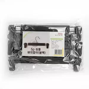 바지옷걸이 클립 집게 바지 단 팬츠옷걸이 5p l