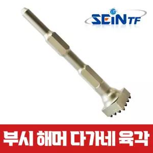 부시 해머 다가네 (육각) 노미 다가네 육각 SDS PLUS 전동 파괴 함마 해머 드릴