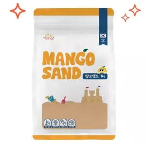 키즈망고 망고샌드 모래놀이 1kg 우드 실내 모래놀이
