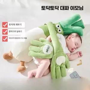 토닥토닥 대파이모님 토닥토닥 대파인형 수면 온열 이모님 인스타