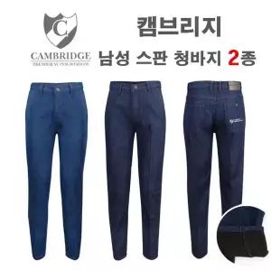 [캠브리지] 남성 캐주얼 기모 스판 청바지 2종세트(1+1)