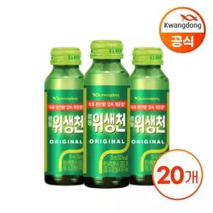광동 위생천 75ml X 20병//