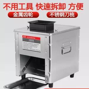 육회 세절기 회써는기계 - 부품 칼날 육절기 교체용 2-20mm