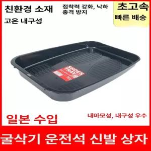 굴삭기 포크레인 신발장 화물차 거치대 대형 수납