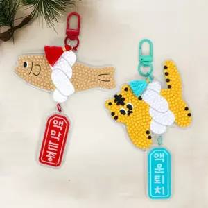 [하하당] 액막이 보석십자수 키링 (2종 택1)