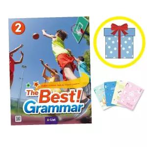 더 베스트 그래머 3