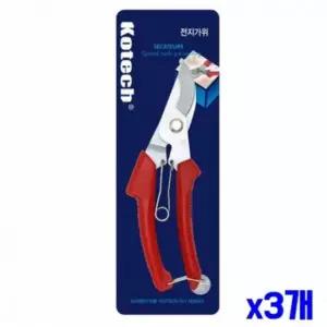 안전고리 전지가위 원예용 x3개 배가위 수목원가위 포도가위 조경가위 원예용가위