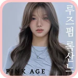 [핑크에이지] (세미수제 통가발) 루즈펌 록산느 (논클립) / 가발