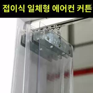 커튼 현관 외풍차단 투명 도어 PVC 비닐 방한비닐 방한 컬러