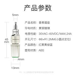 30A 고전류 순수 소켓 5MM 접지 구리 플러그 4MM 단자 바나나 M5 45