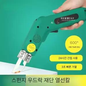 우드락절단기 재단 열선칼 절단기 스펀지 스티로폼 우드락