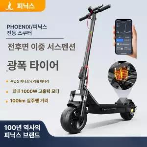 전동킥보드 출퇴근 접이식 초경량 전기 블랙 60V 킥보드 듀얼