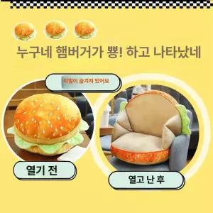 햄버거 베개 귀여운 빵모양 햄버거모양 핫도그 배개 쿠션