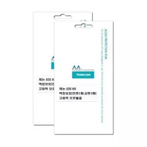 캐논 EOS R5 호환용 고광택 보호필름 전면2장 상판2장 (WFJ4S6P)