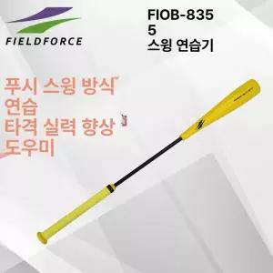 야구 배팅 연습 고탄력 스윙