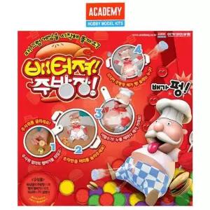 배터져 주방장 아카데미 장난감 SWD65D79