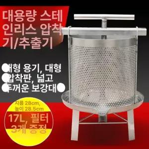 꿀착유기 허니프레스 착즙기 꿀내리는기계