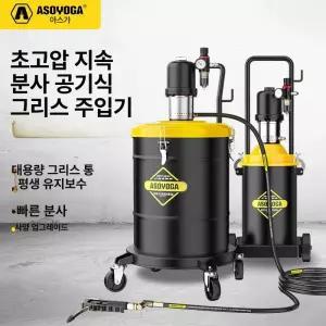 에어 구리스주입기 그리스 주유기 자동