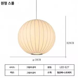 팬던트램프 실크 버블램프 블레오 카페 분홍색 샹들리에