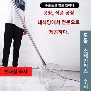 뜰채 건지개 소쿠리 대형 건지기망튀김 주방 조리도구